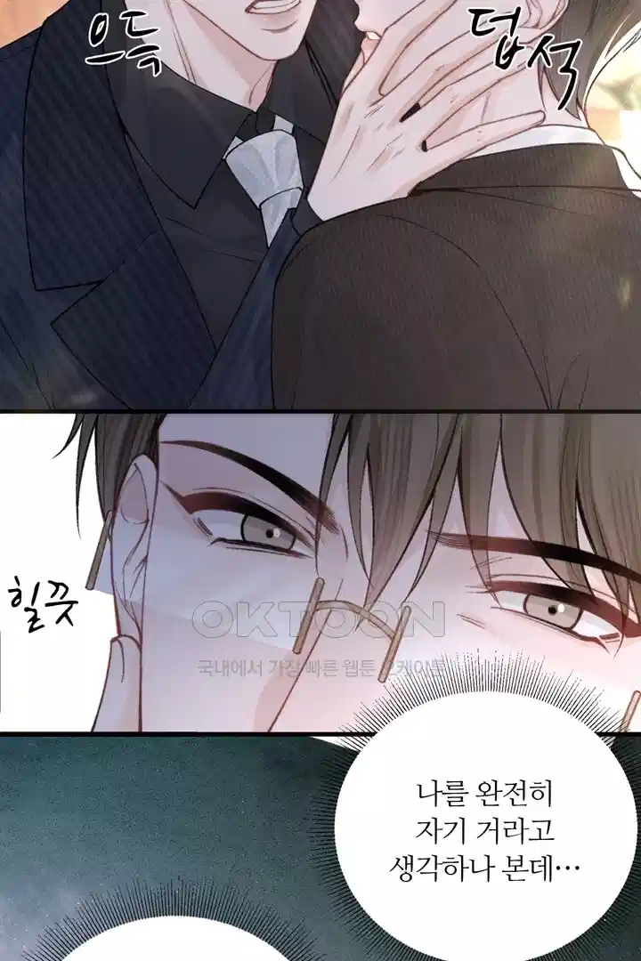 팃포탯 62화 8