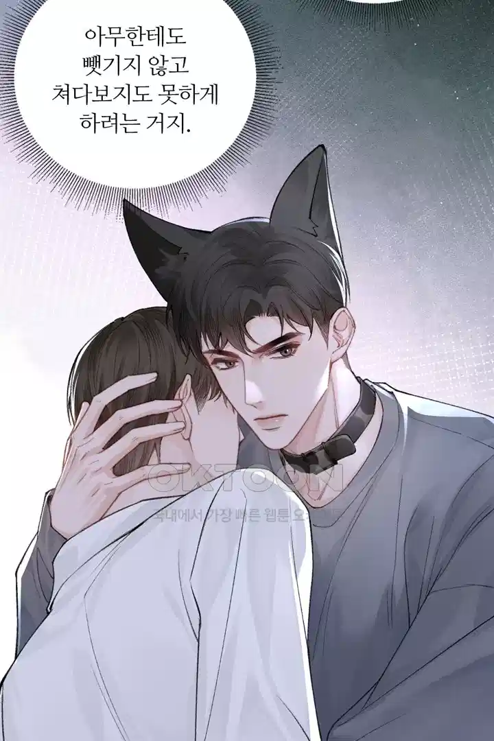 팃포탯 62화 9