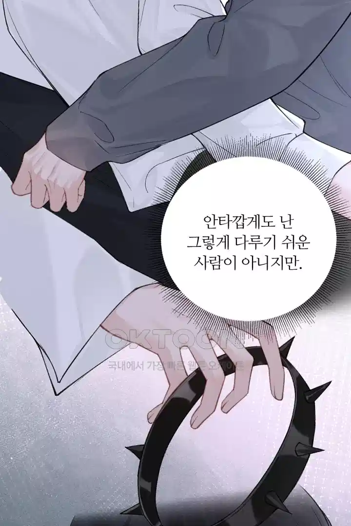 팃포탯 62화 10