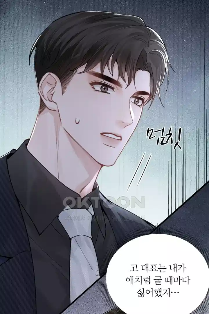 팃포탯 62화 14