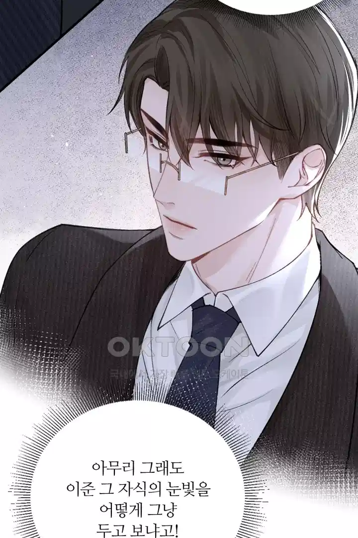 팃포탯 62화 15