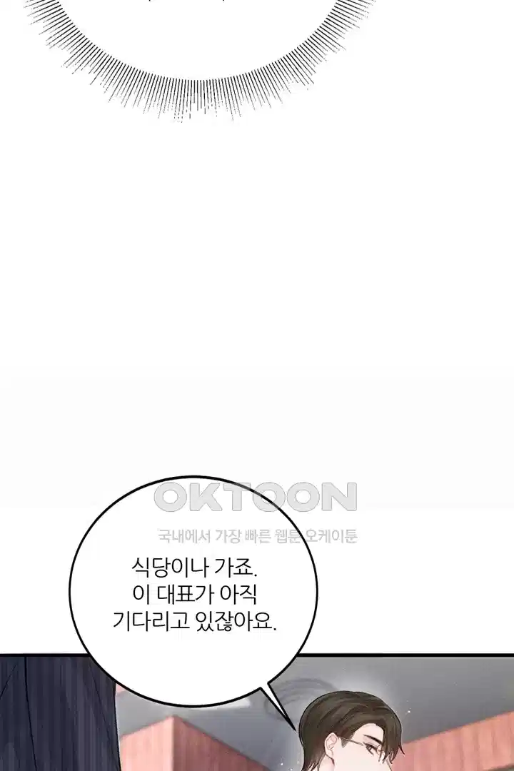 팃포탯 62화 16