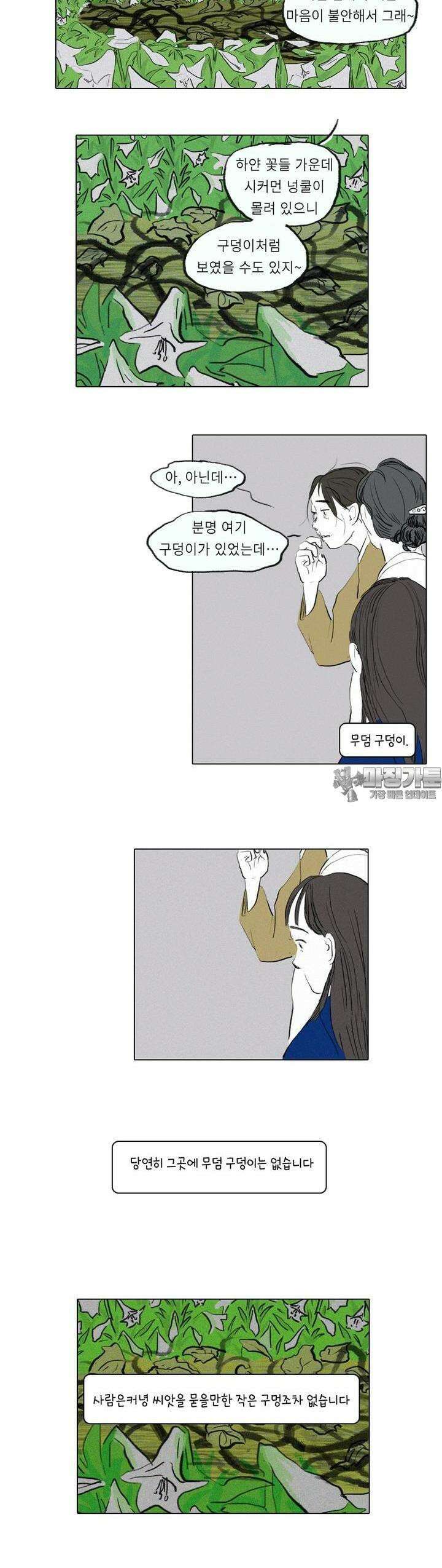 어둠이 걷힌 자리엔 넷째 기담． 귀빈3 2