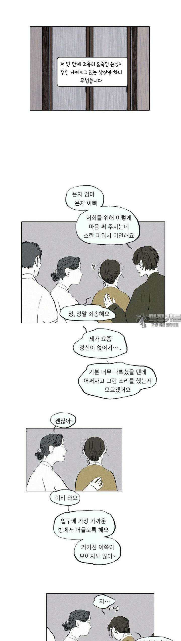 어둠이 걷힌 자리엔 넷째 기담． 귀빈3 4