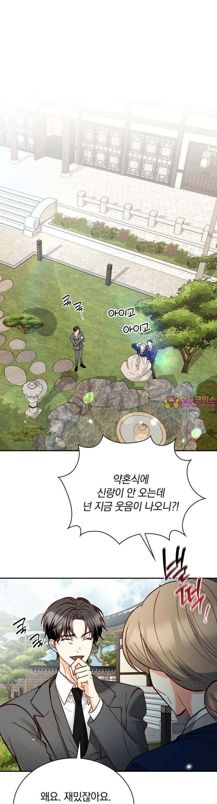 몹쓸 관계 20화 1