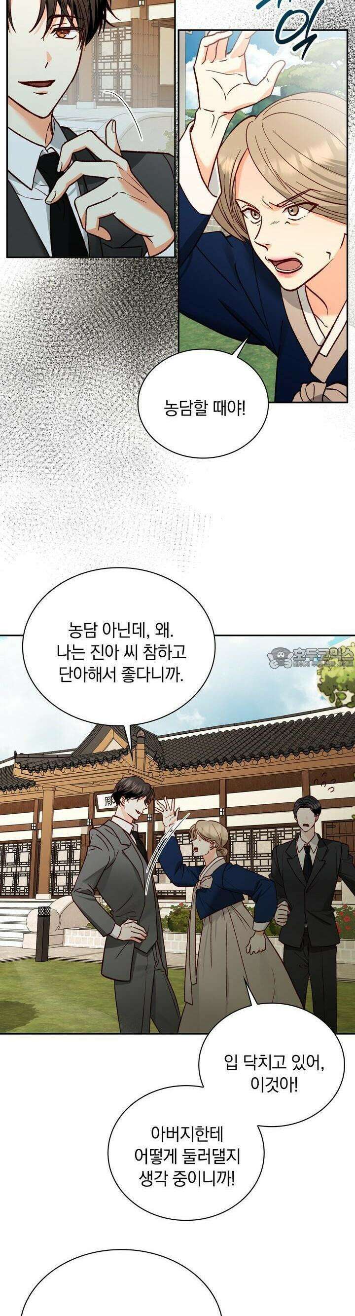 몹쓸 관계 20화 3