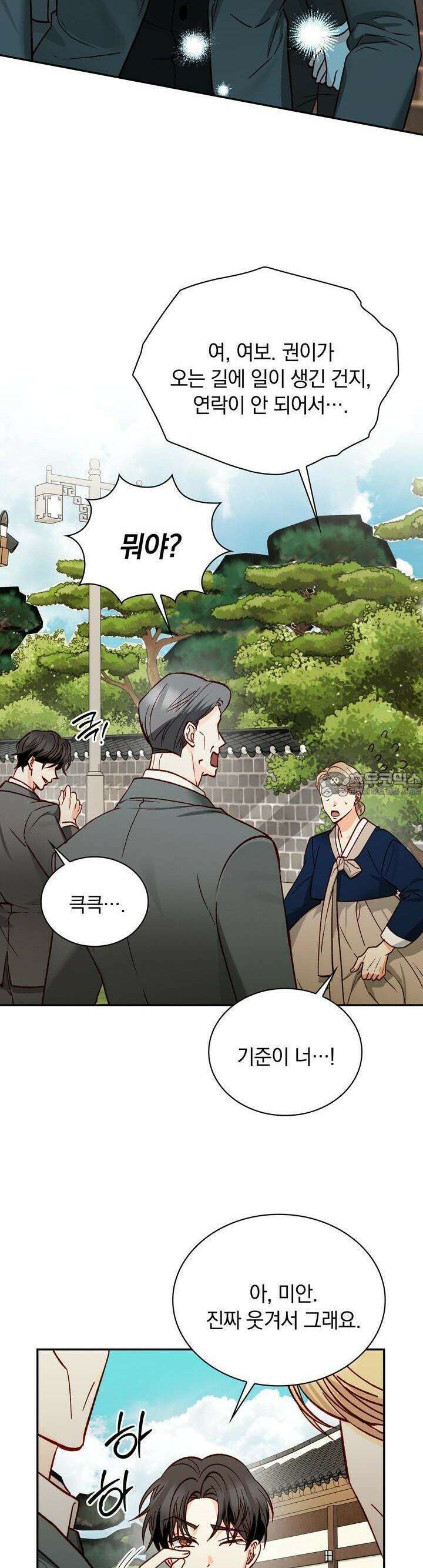 몹쓸 관계 20화 5