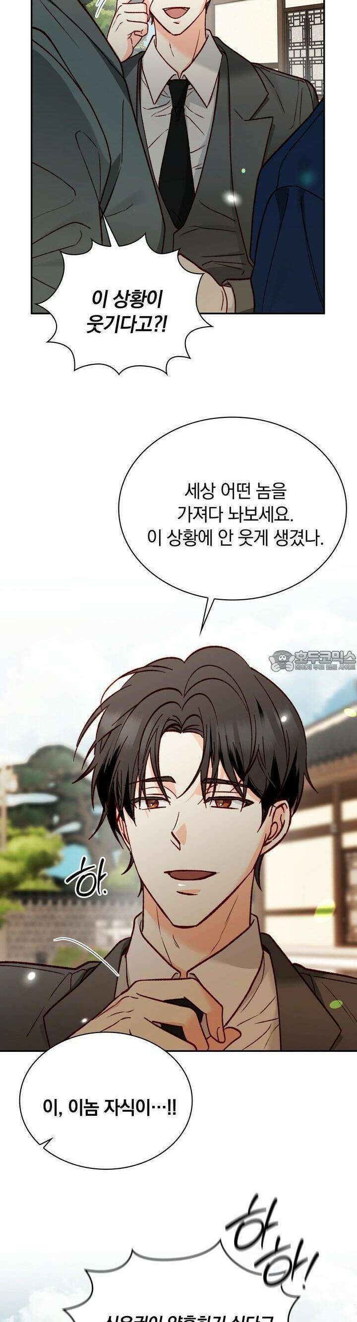 몹쓸 관계 20화 6