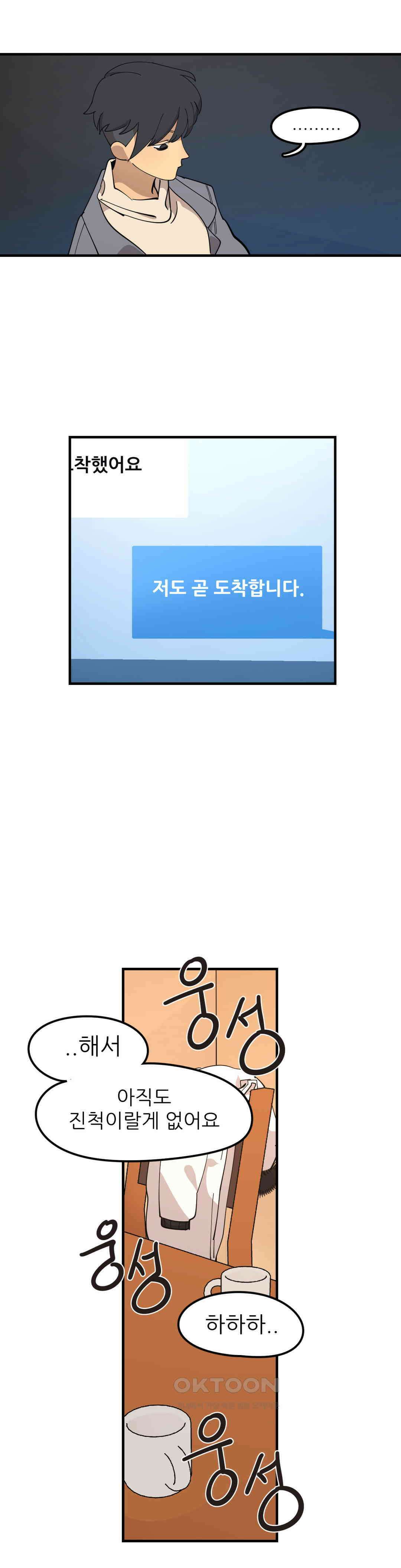 방과후에 3 122화 2