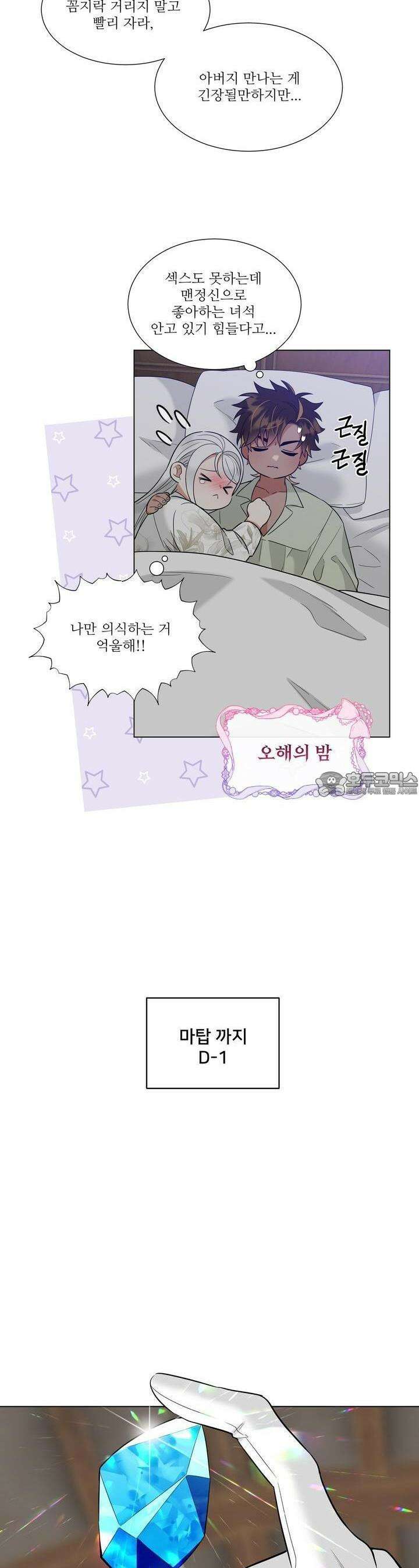센트 스파크 30화 4
