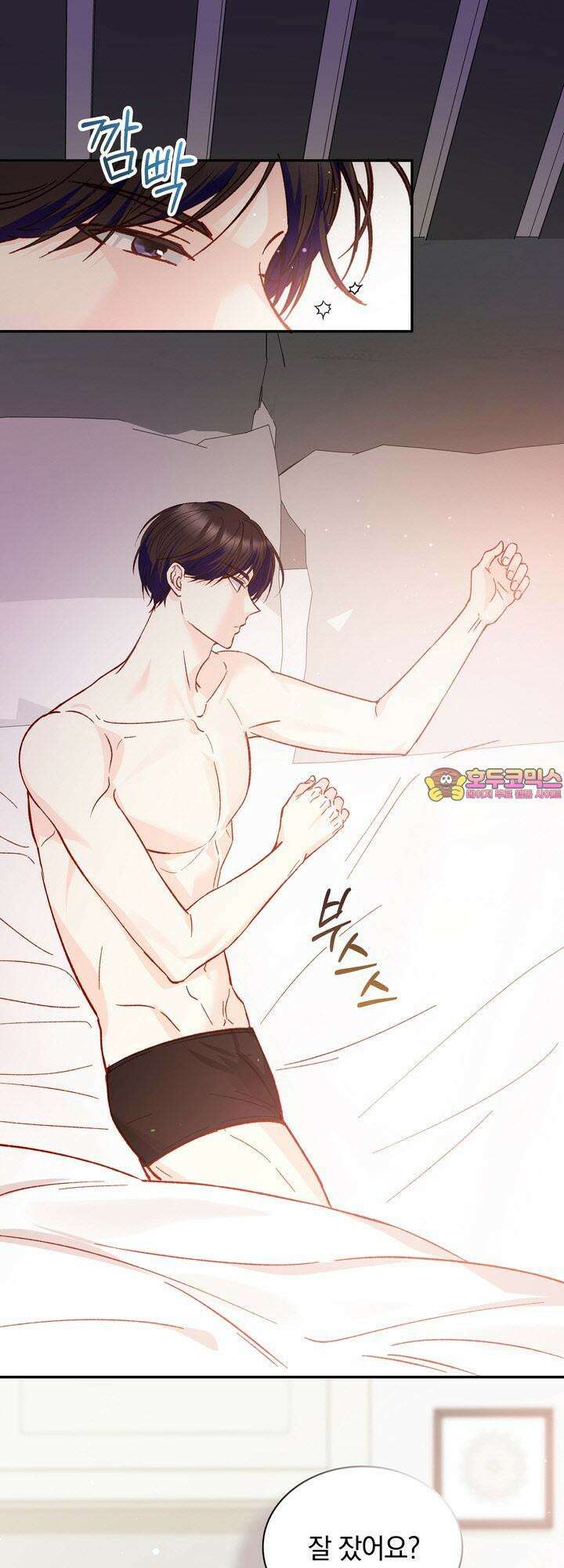 몹쓸 관계 30화 1