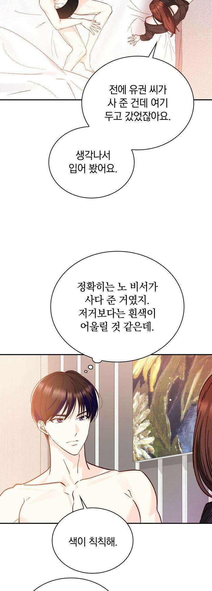몹쓸 관계 30화 3