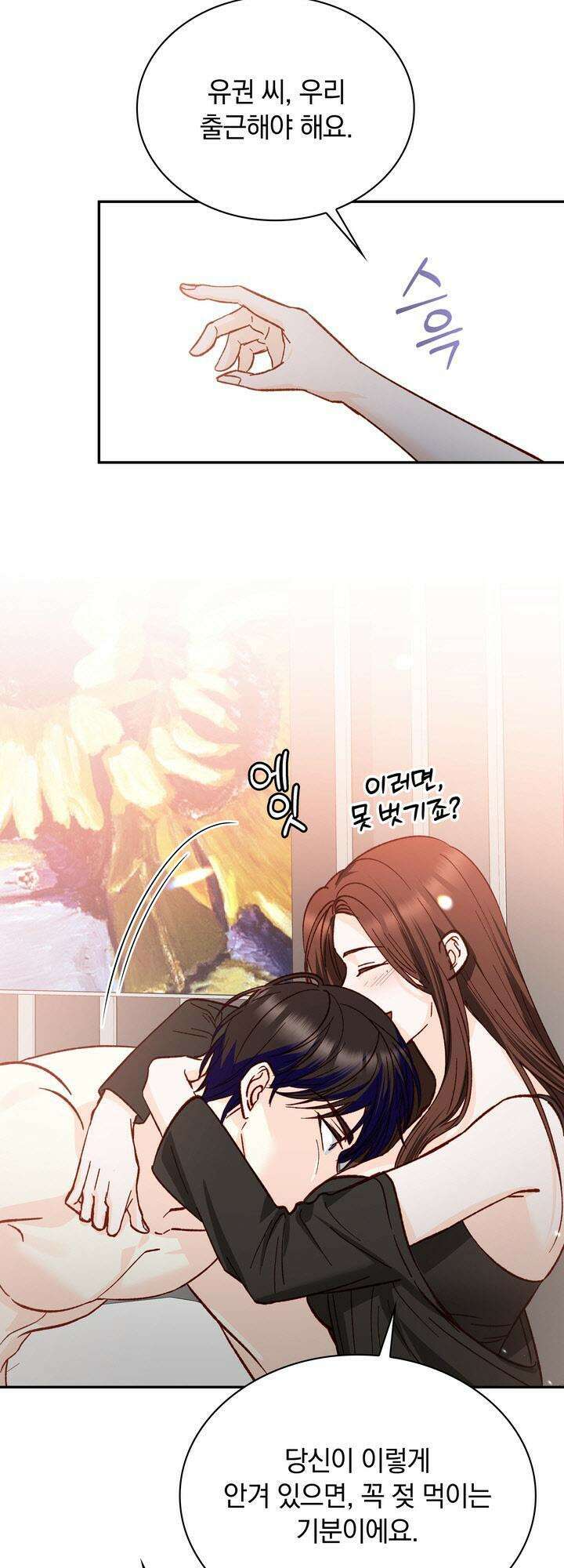 몹쓸 관계 30화 5