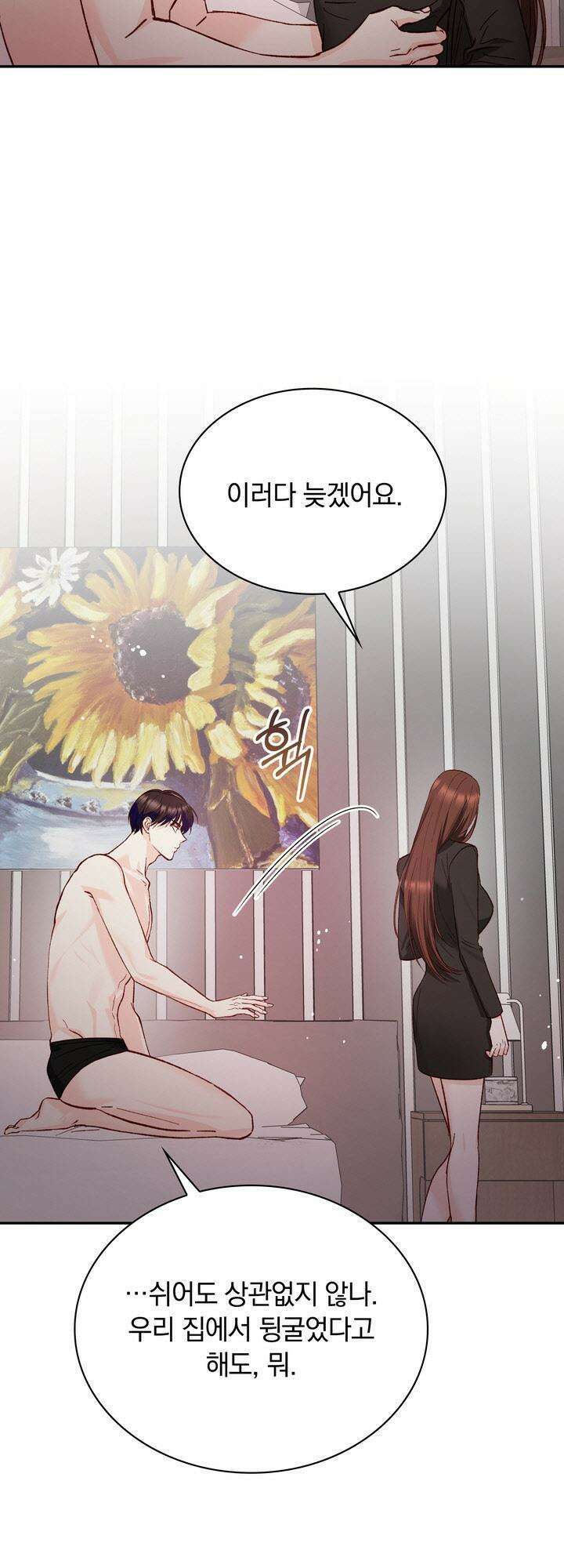 몹쓸 관계 30화 9
