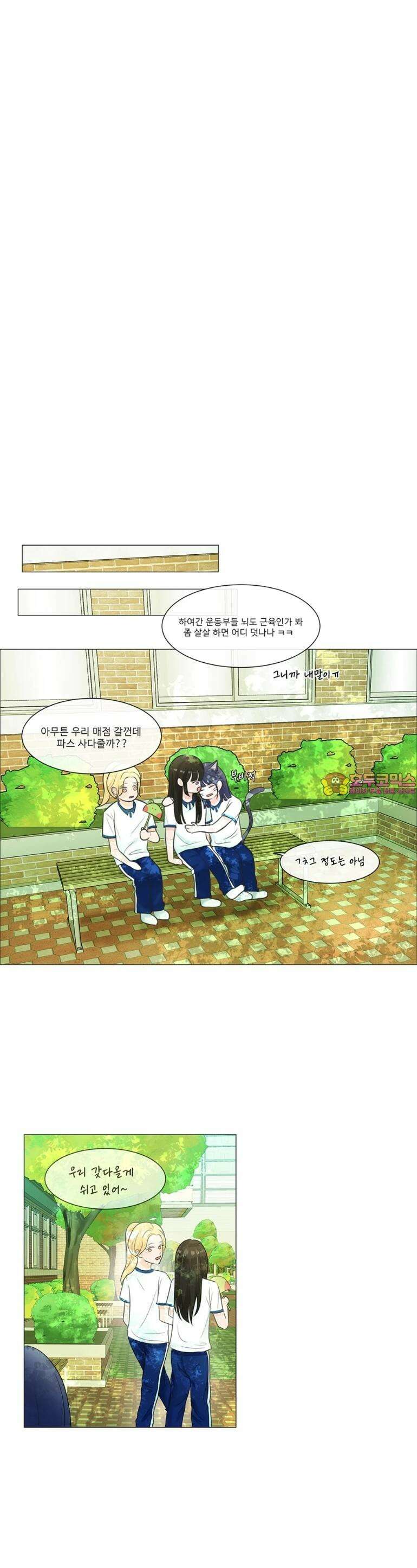 취향저격 자매 3화 1