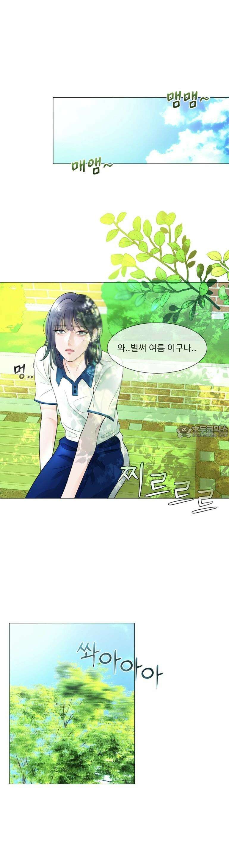 취향저격 자매 3화 2