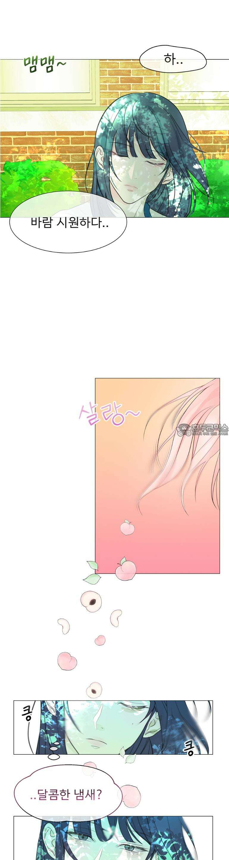 취향저격 자매 3화 3