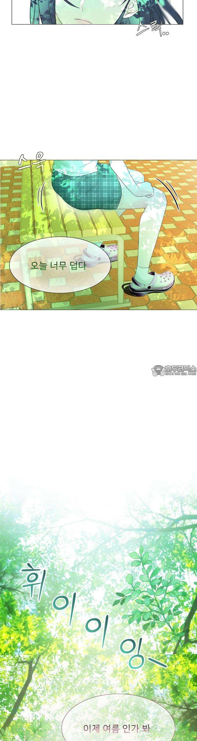 취향저격 자매 3화 4