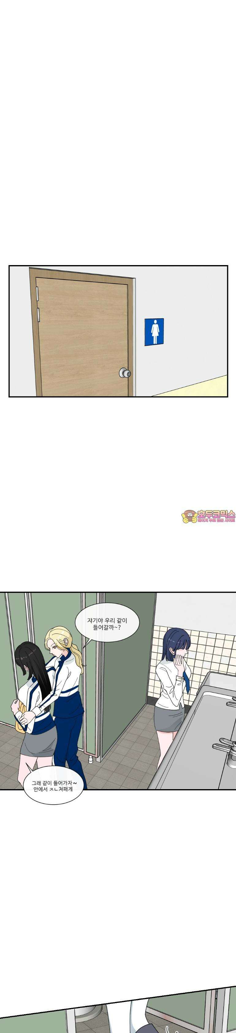 취향저격 자매 11화 1