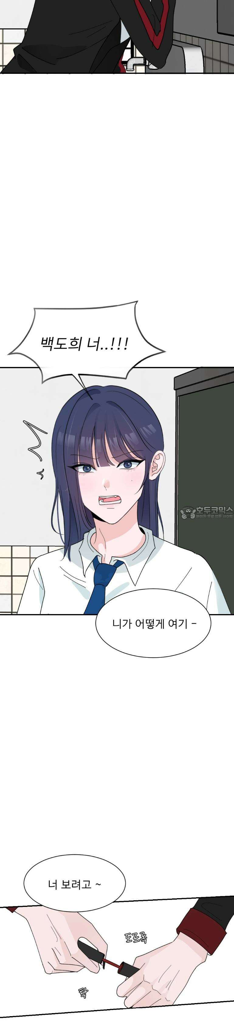 취향저격 자매 11화 4