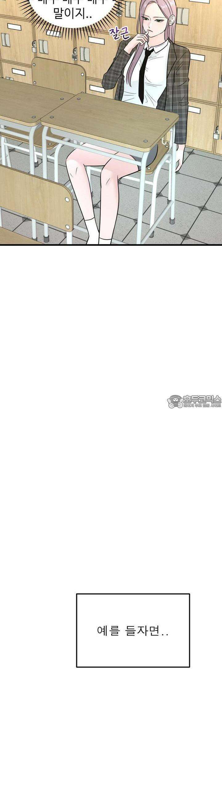 취향저격 자매 18화 4