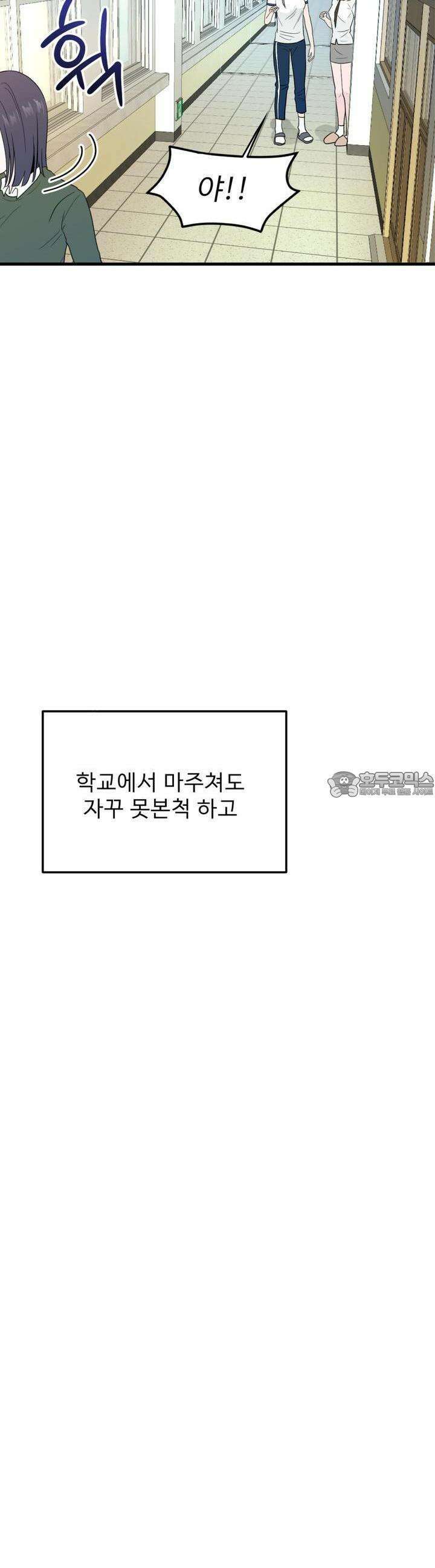 취향저격 자매 18화 6