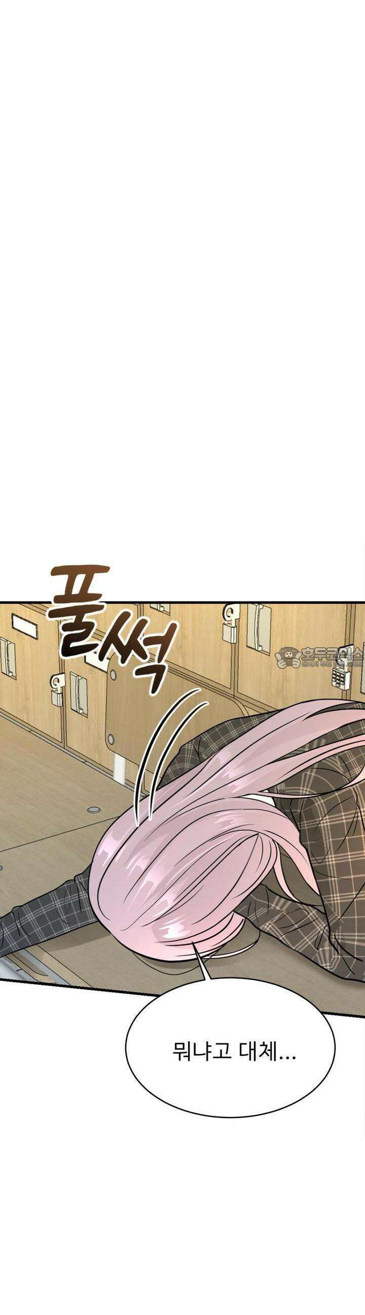 취향저격 자매 18화 8