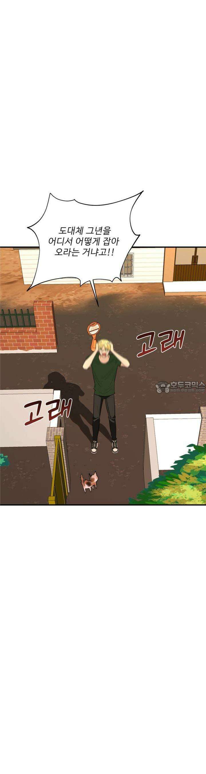 취향저격 자매 25화 7