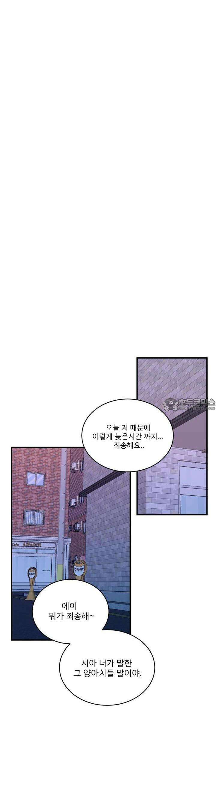 취향저격 자매 25화 10
