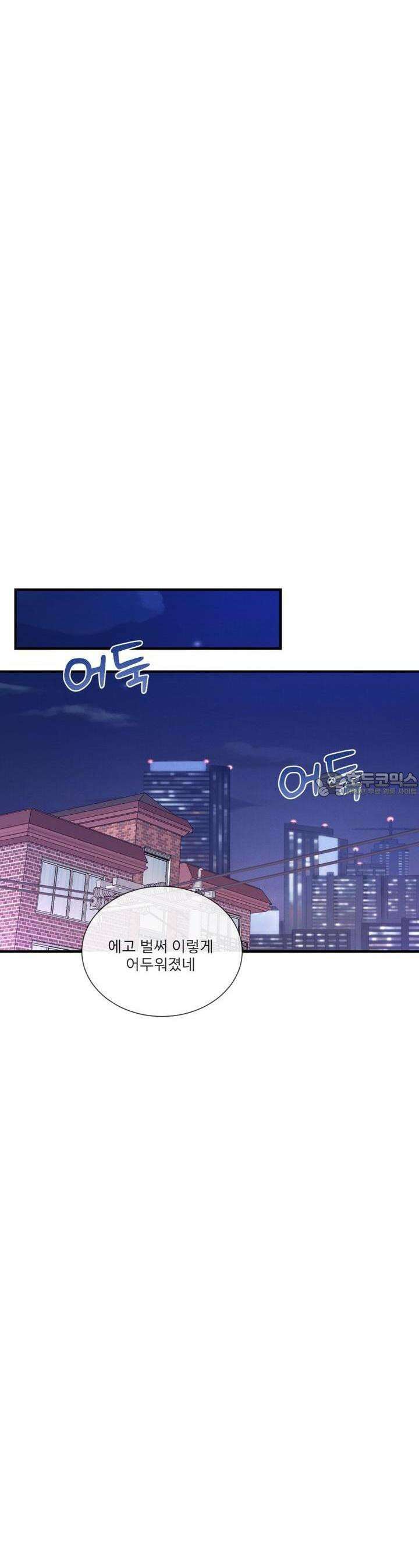 취향저격 자매 25화 15