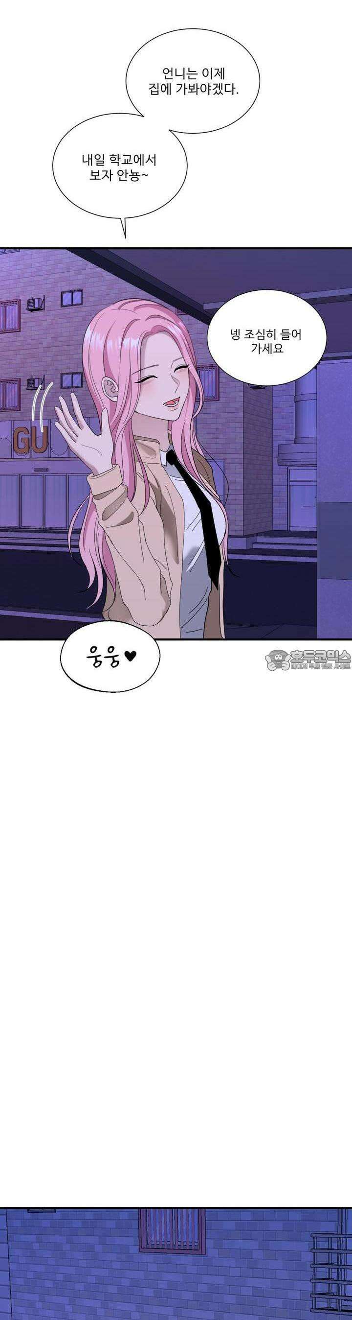 취향저격 자매 25화 16