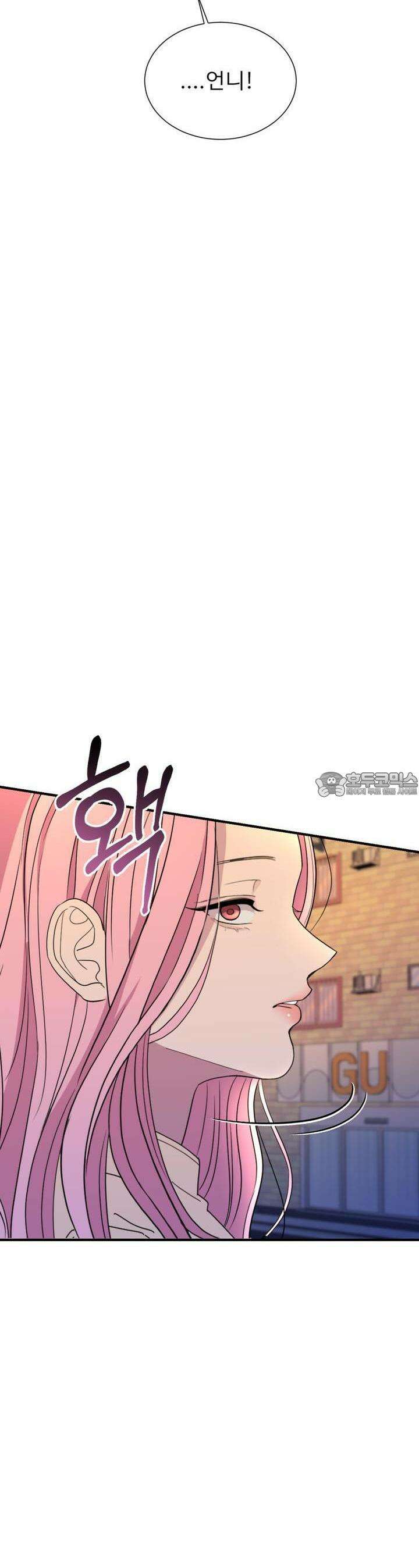 취향저격 자매 25화 19
