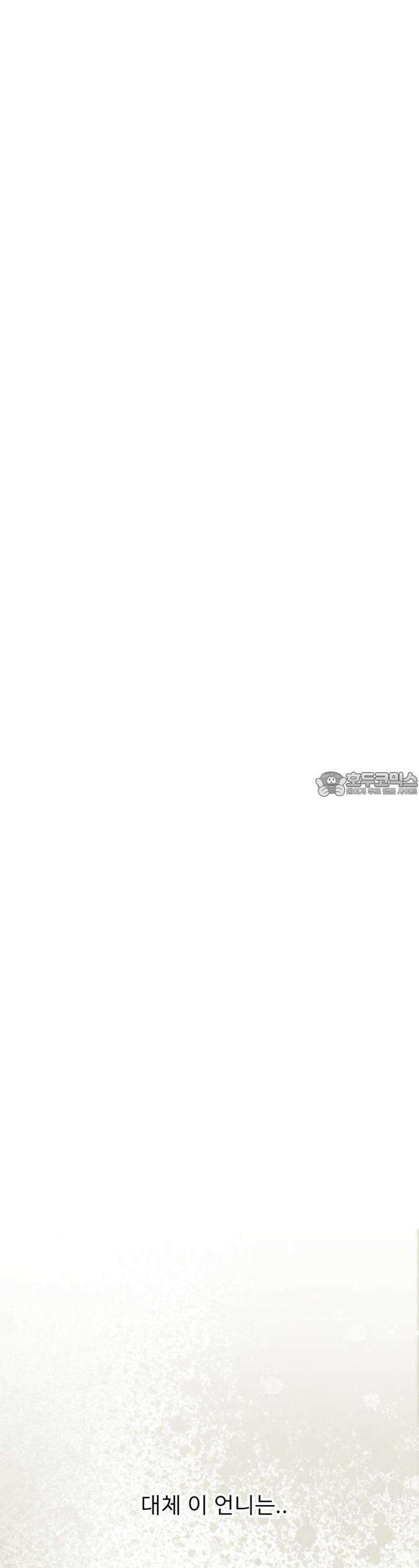취향저격 자매 25화 22
