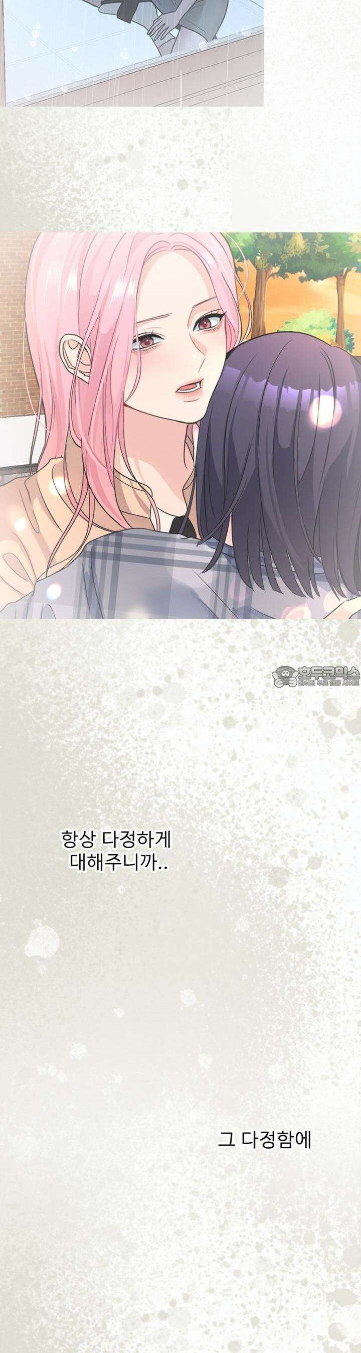 취향저격 자매 25화 24