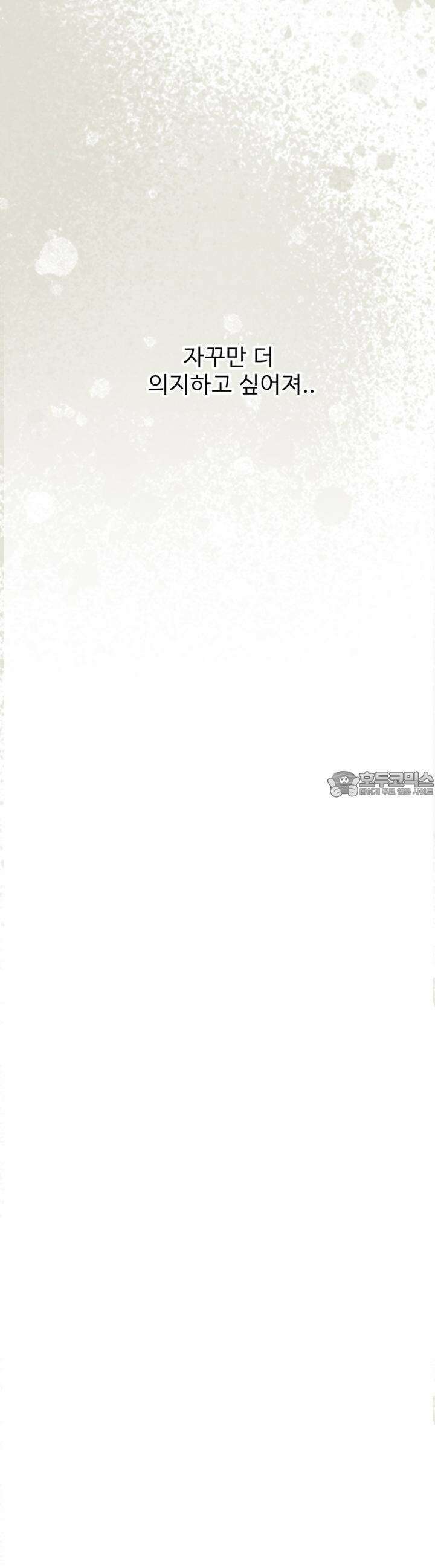취향저격 자매 25화 25