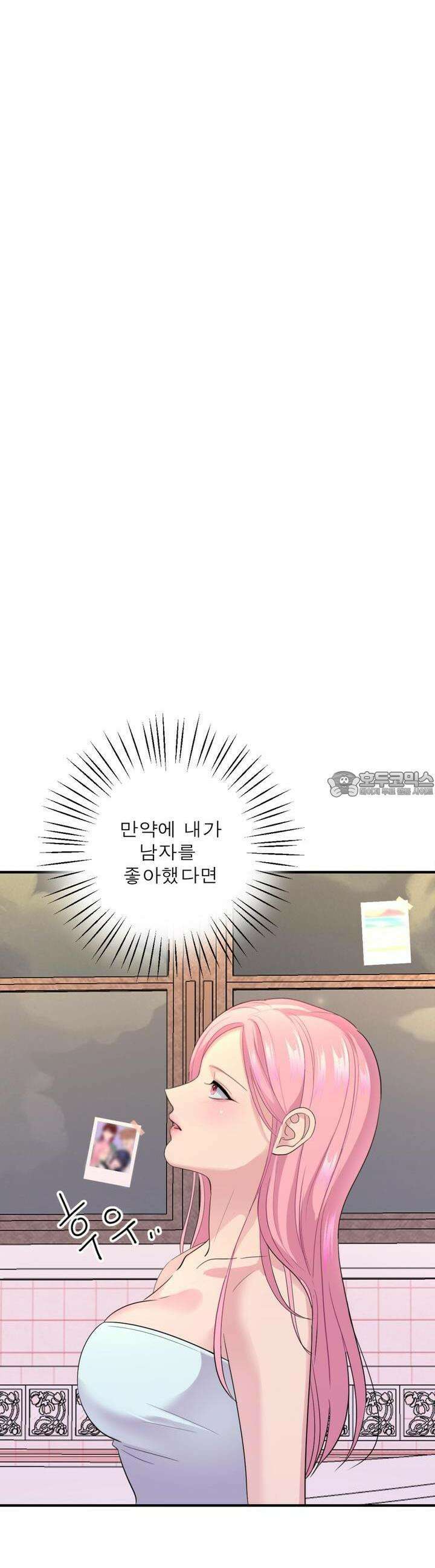 취향저격 자매 25화 42