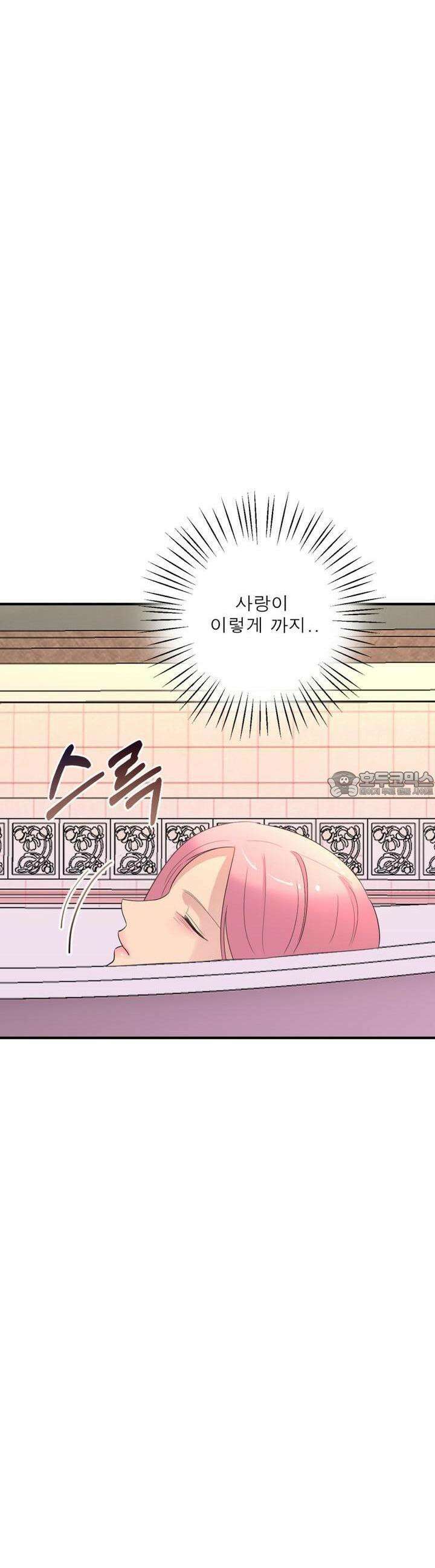 취향저격 자매 25화 43