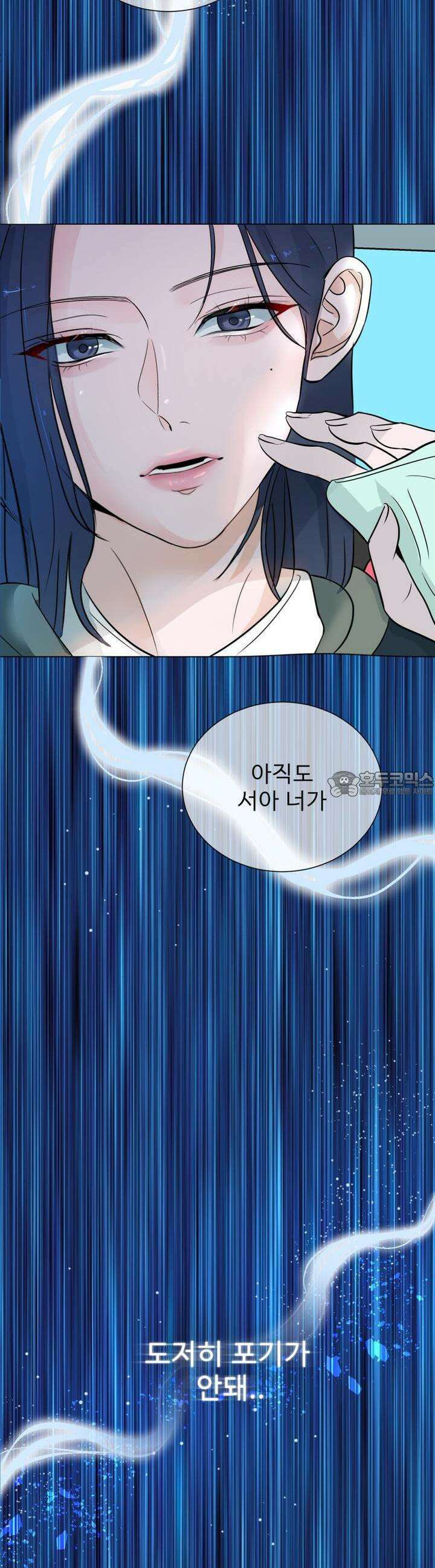 취향저격 자매 25화 46