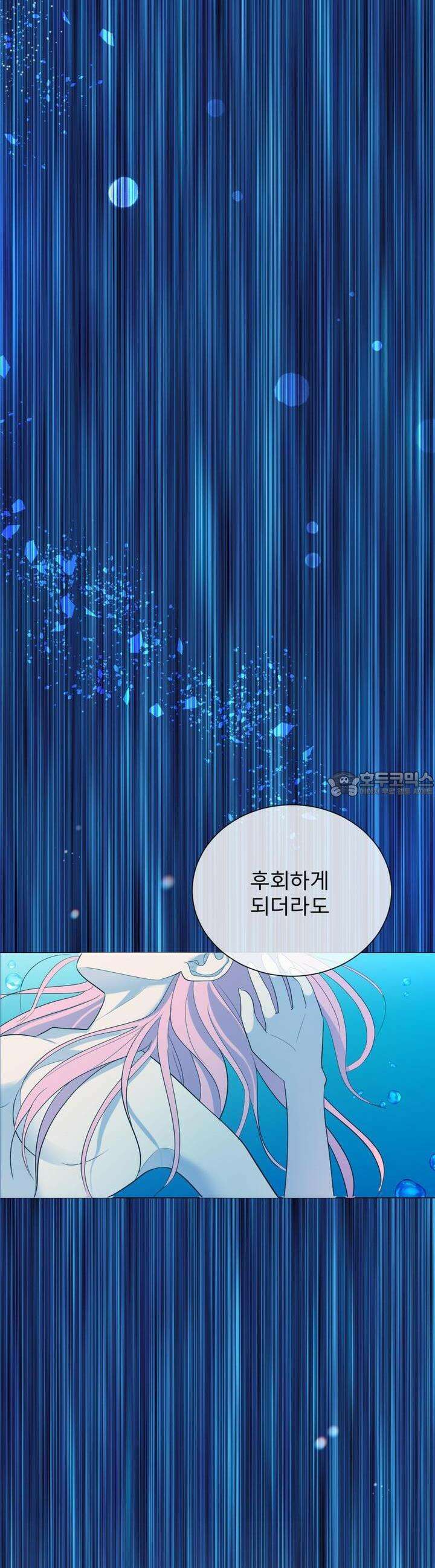 취향저격 자매 25화 47