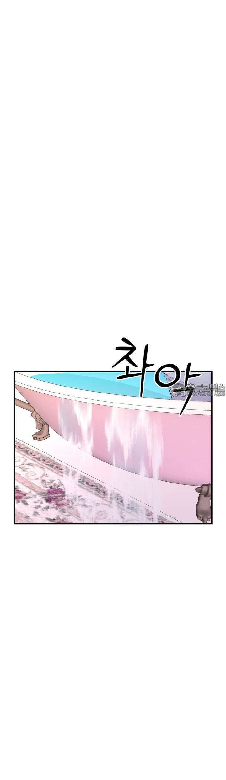 취향저격 자매 25화 50