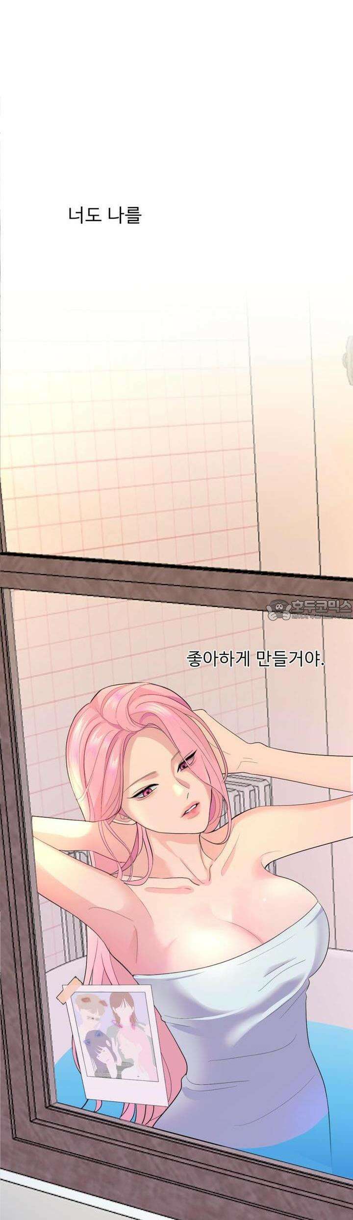 취향저격 자매 25화 52