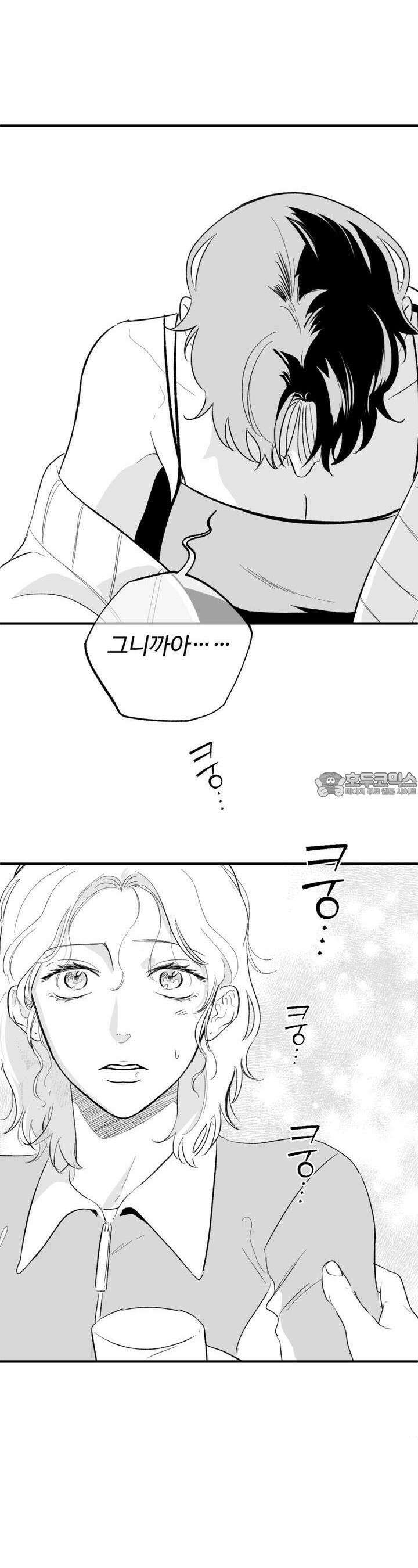 나를 홀린 이웃집 스타 12화 2