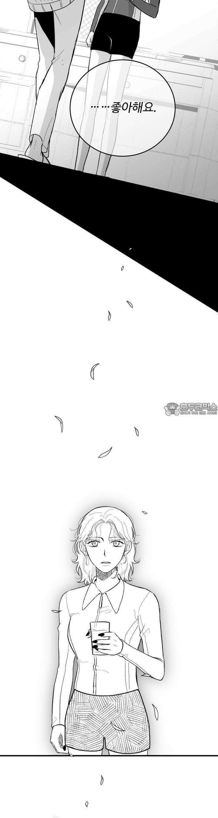 나를 홀린 이웃집 스타 12화 10