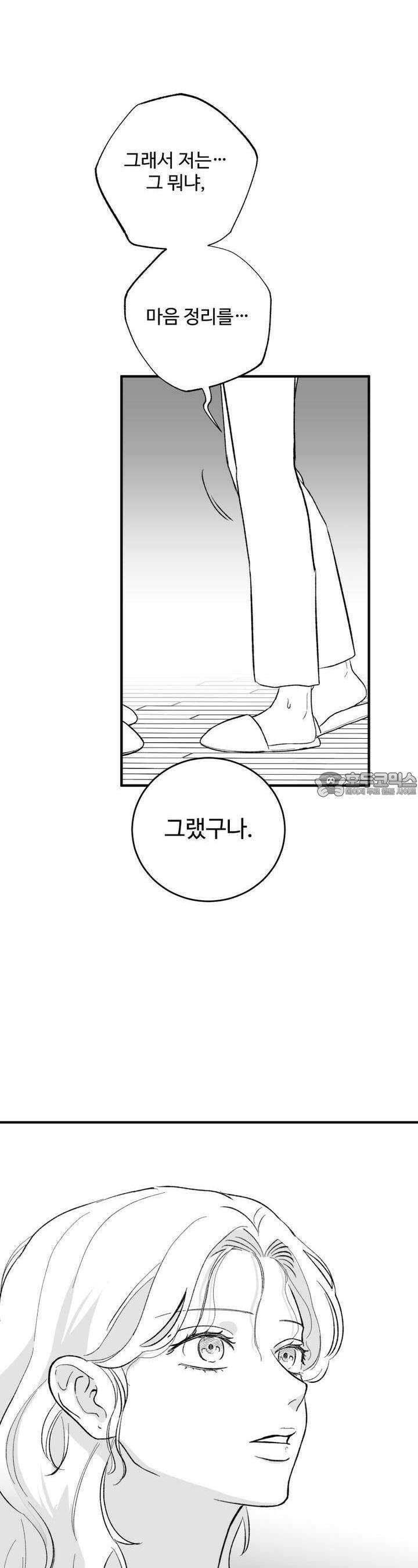 나를 홀린 이웃집 스타 12화 15