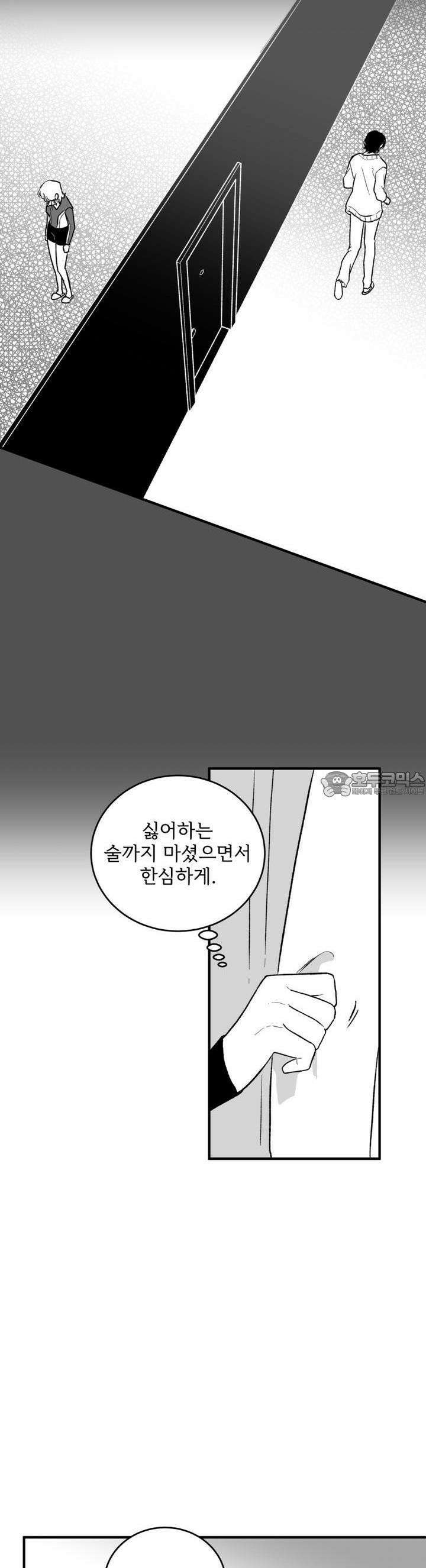 나를 홀린 이웃집 스타 12화 37