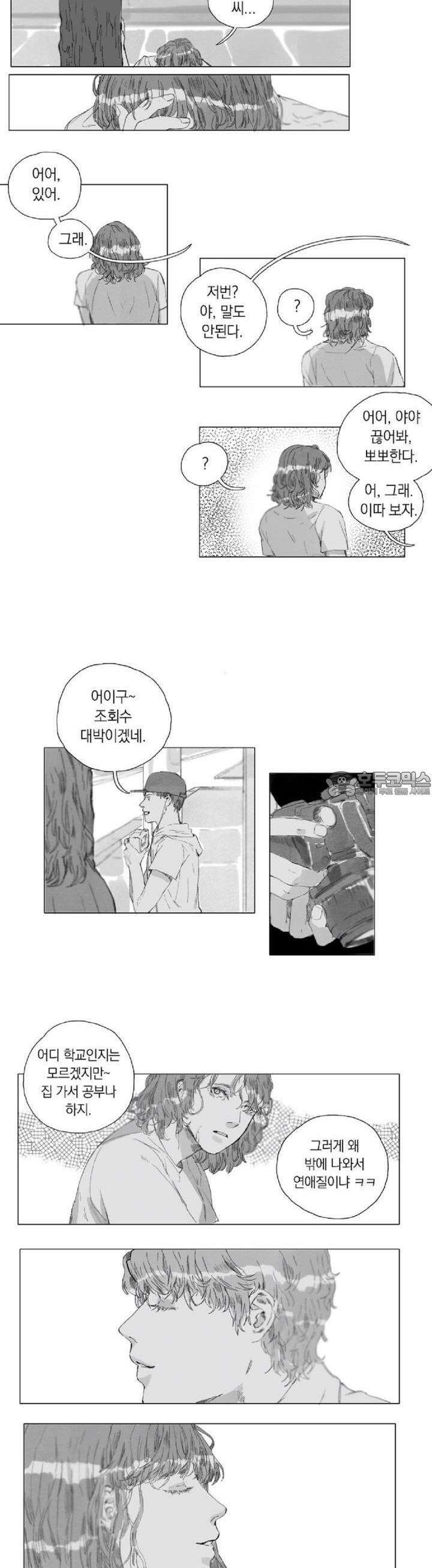월화x목금 16화 2