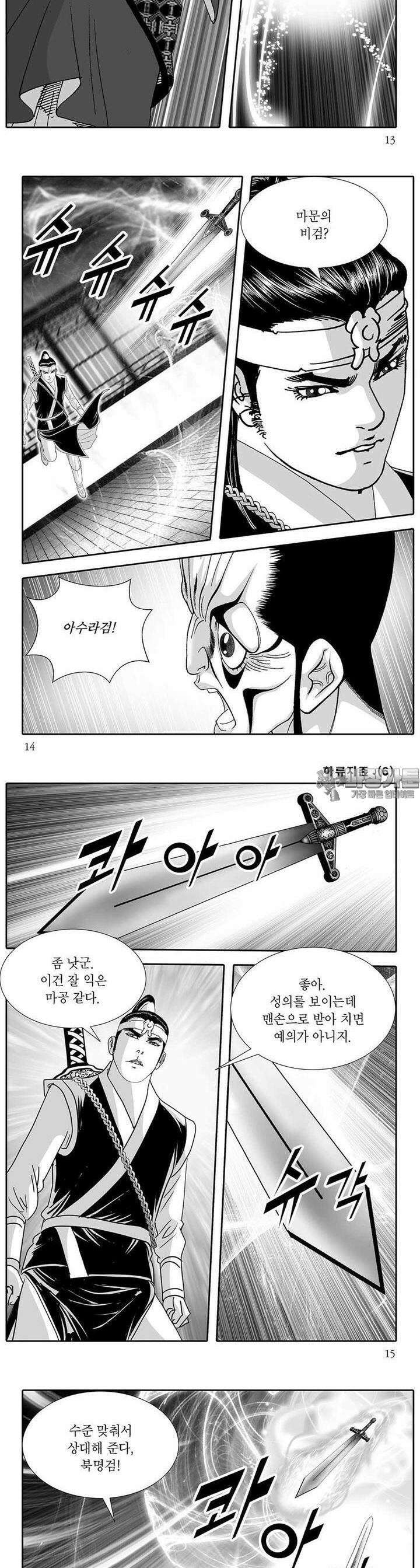 하류지존 6권 4