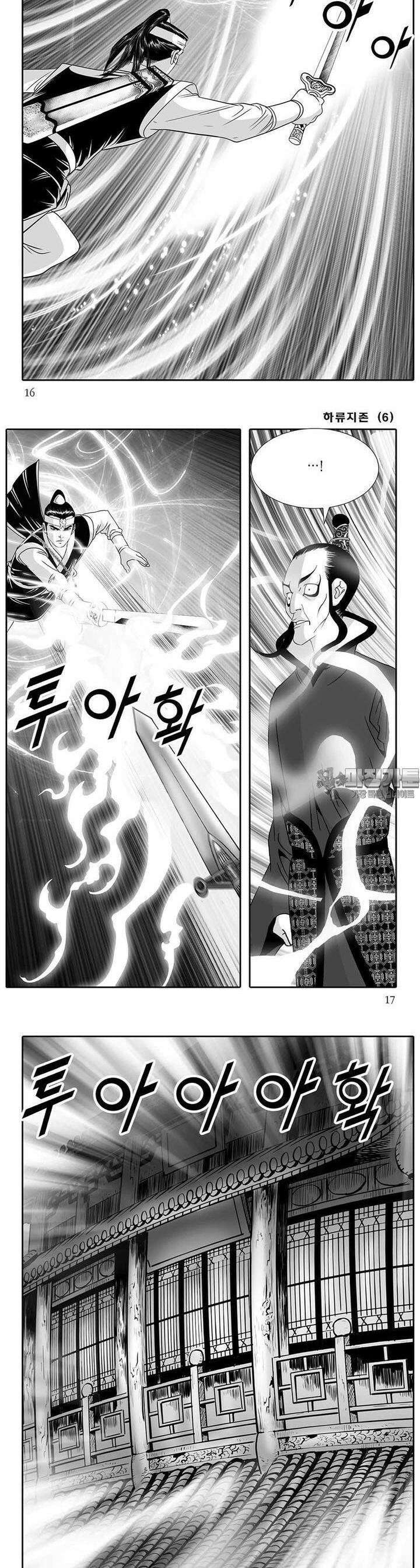 하류지존 6권 5