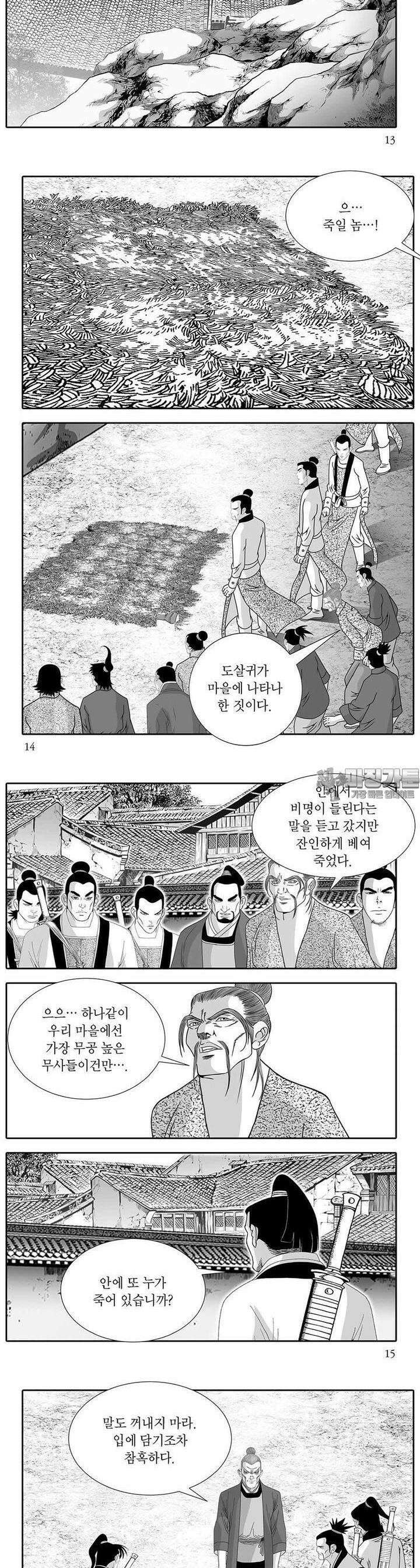 하류지존 8권 4