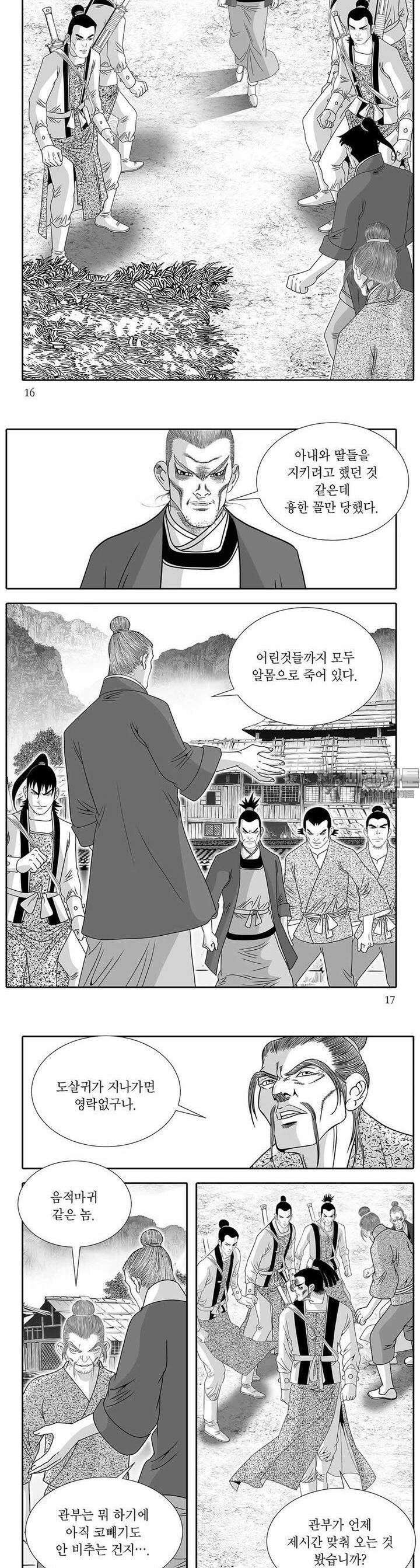 하류지존 8권 5